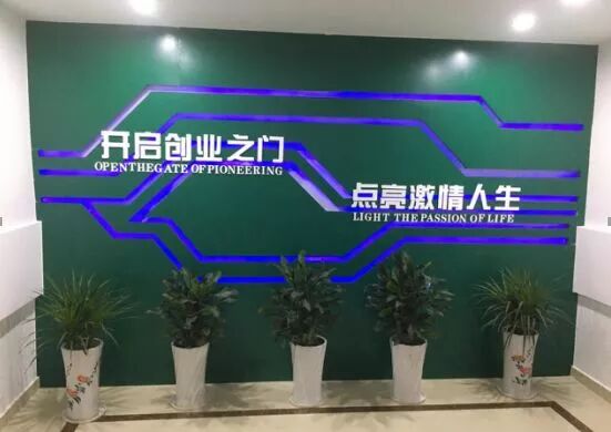 建材公司创业项目计划书_大学生创业项目书_大学生创业计划竞赛策划书