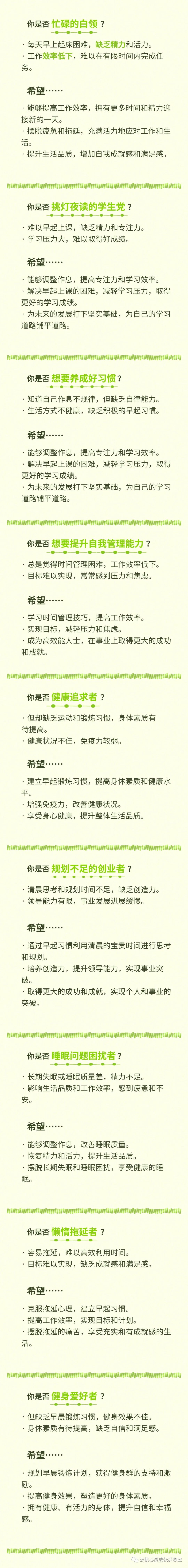不符合时间管理法则的有