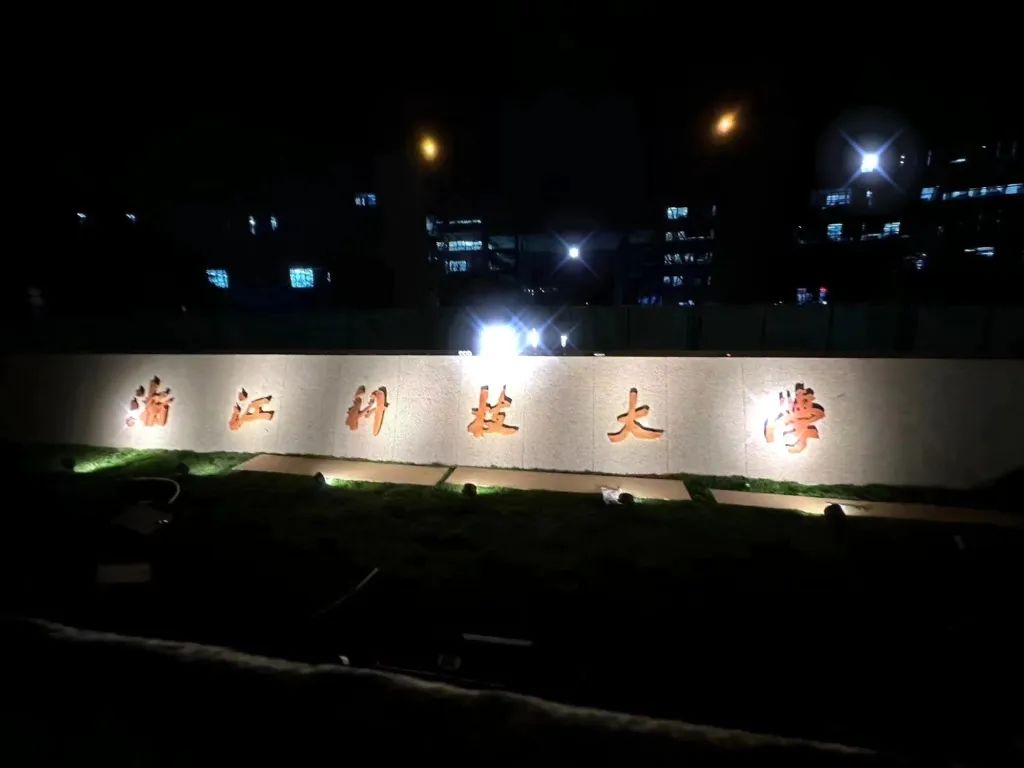 浙江電子科技大學屬于什么大學_浙江電子科技大學_浙江科技電子大學是幾本