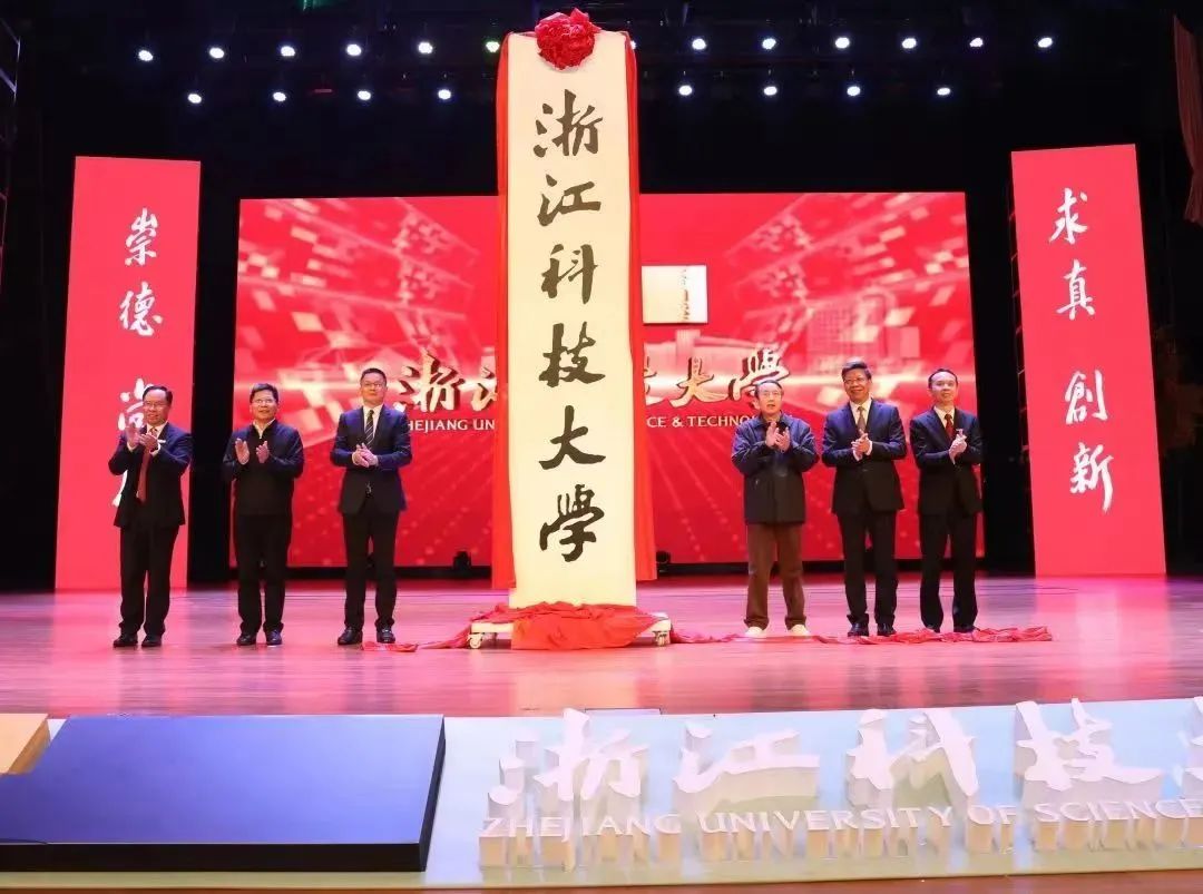 浙江電子科技大學_浙江科技電子大學是幾本_浙江電子科技大學屬于什么大學