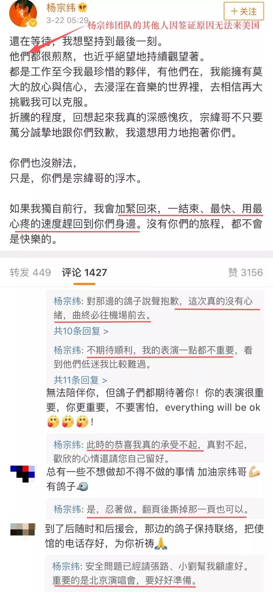 转帖】杨宗纬，纽约不欢迎你！—— 纽约君