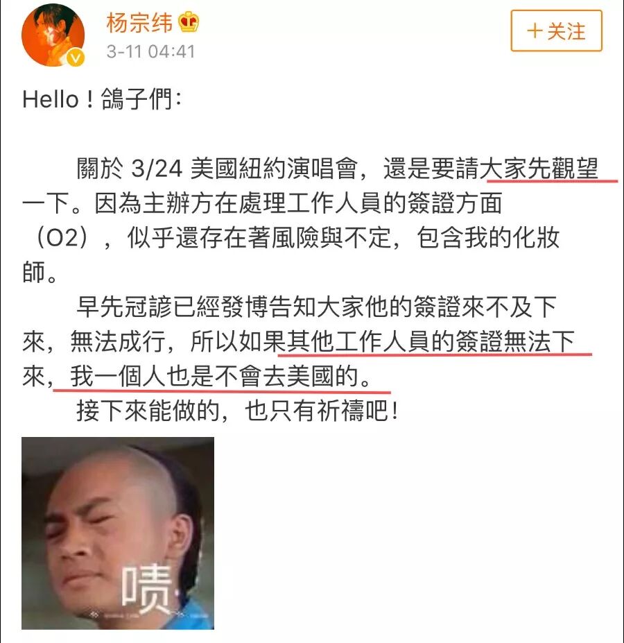 转帖】杨宗纬，纽约不欢迎你！—— 纽约君
