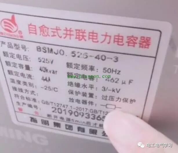 电容柜是干什么用的？加装电容柜起什么作用？电容柜的用途的图2