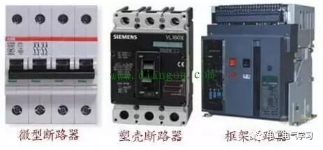 斷路器的作用原理和主要參數(shù)的圖1