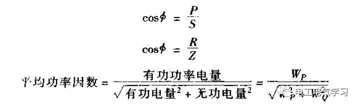 电气常用公式以及应用实例，少一个也不行！的图7