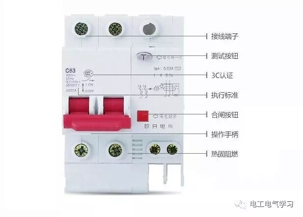 漏電保護器知識大全 值得收藏的圖1