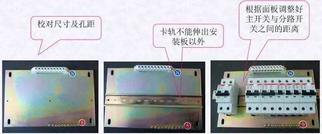 配电柜（箱）装配工艺的图14