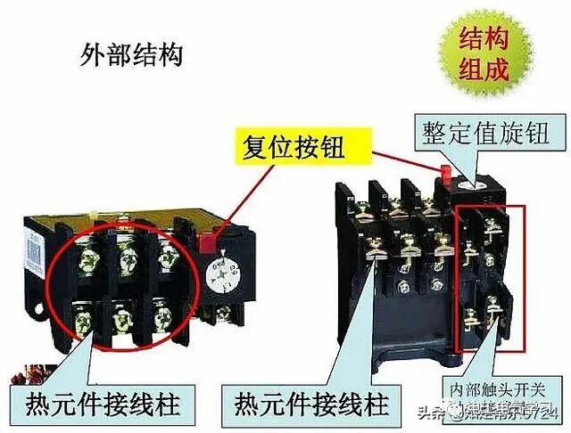 多少千瓦電機需要加熱繼電器？的圖4