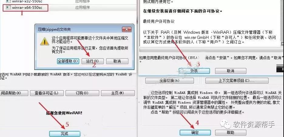 电脑系统盘安装win8系统（直接安装）安装教程(图19)