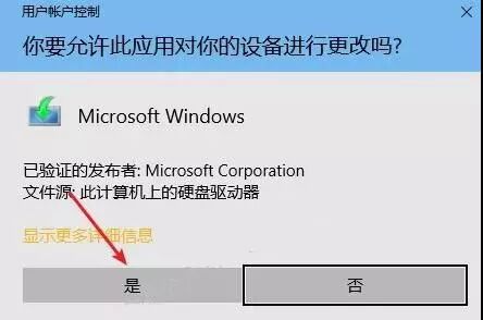 电脑系统盘安装win8系统（直接安装）安装教程(图3)