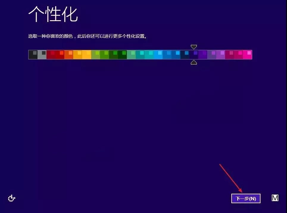 电脑系统盘安装win8系统（直接安装）安装教程(图12)