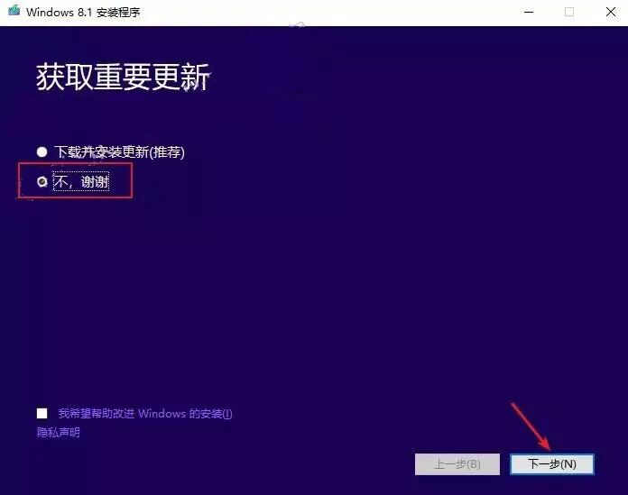 电脑系统盘安装win8系统（直接安装）安装教程(图4)