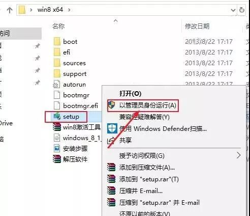 电脑系统盘安装win8系统（直接安装）安装教程(图2)