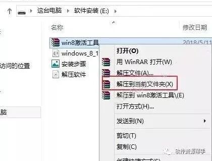 电脑系统盘安装win8系统（直接安装）安装教程(图20)