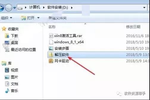 电脑系统盘安装win8系统（直接安装）安装教程(图18)