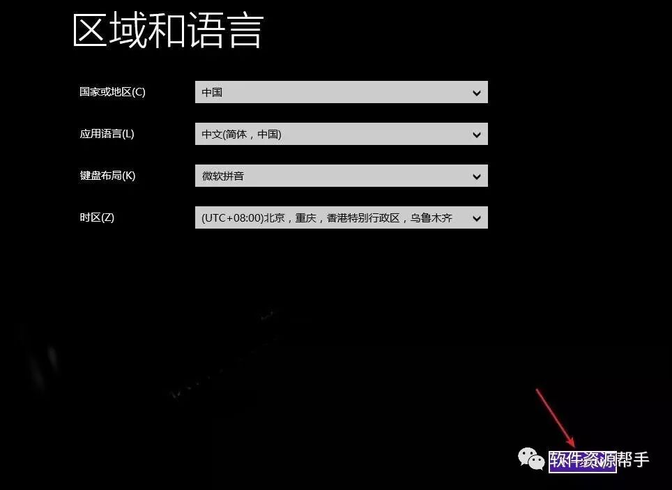 电脑系统盘安装win8系统（直接安装）安装教程(图11)