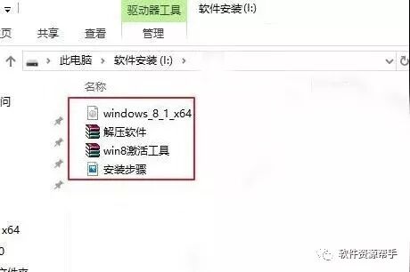 电脑系统盘安装win8系统（直接安装）安装教程
