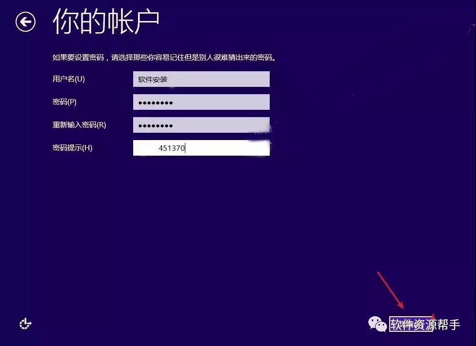 电脑系统盘安装win8系统（直接安装）安装教程(图14)