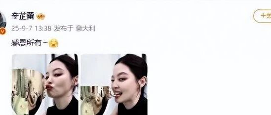辛芷蕾斩获威尼斯影后,甄子丹盛赞致贺,背后故事令人动容