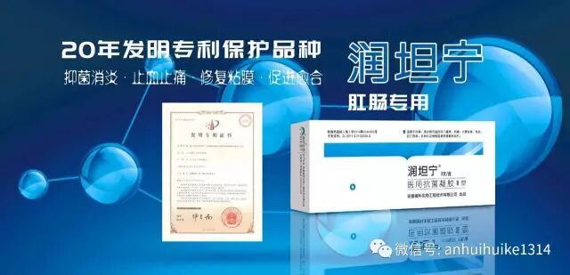 医用痔疮凝胶怎么样润坦宁—医用抗菌凝胶Ⅱ型（痔疮用凝胶）_https://www.jmylbn.com_新闻资讯_第2张