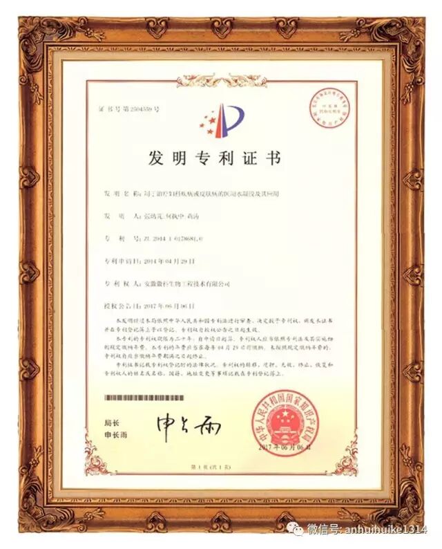 医用抗菌水凝胶怎么用保扶洁—医用抗菌水凝胶Ⅱ型（皮肤炎症用喷剂）_https://www.jmylbn.com_新闻资讯_第5张