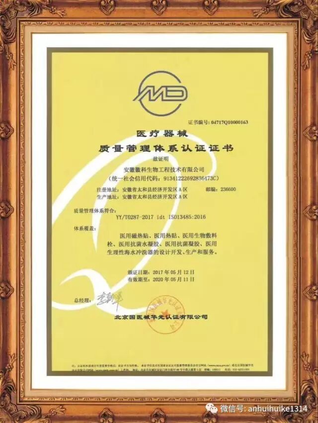 医用抗菌水凝胶怎么用保扶洁—医用抗菌水凝胶Ⅱ型（皮肤炎症用喷剂）_https://www.jmylbn.com_新闻资讯_第6张