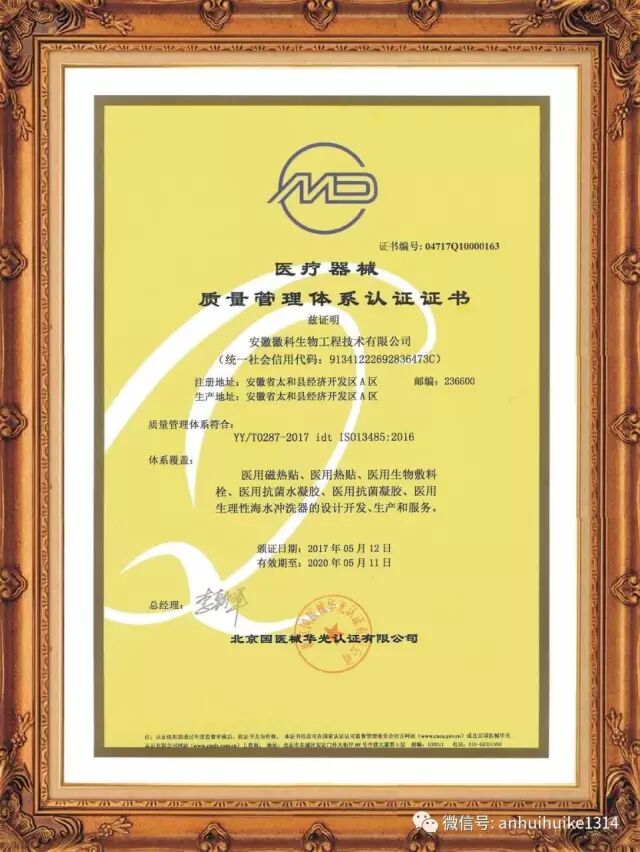 妇可馨凝胶怎么用创新型植物妇科凝胶用药产品 --妇可馨医用抗菌凝胶，面向全国招商_https://www.jmylbn.com_新闻资讯_第13张