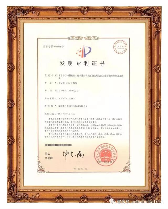 悦新沙医用生物敷料栓怎么用悦新沙—医用生物敷料栓Ⅰ型（妇炎用栓剂）_https://www.jmylbn.com_新闻资讯_第4张