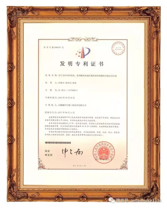 珍保康怎么用珍保康—医用抗菌凝胶Ⅲ型（泌尿系统用凝胶）_https://www.jmylbn.com_新闻资讯_第4张