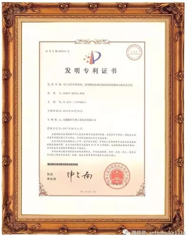 妇可馨凝胶怎么用妇可馨—医用抗菌凝胶Ⅰ型（妇炎用凝胶）_https://www.jmylbn.com_新闻资讯_第5张