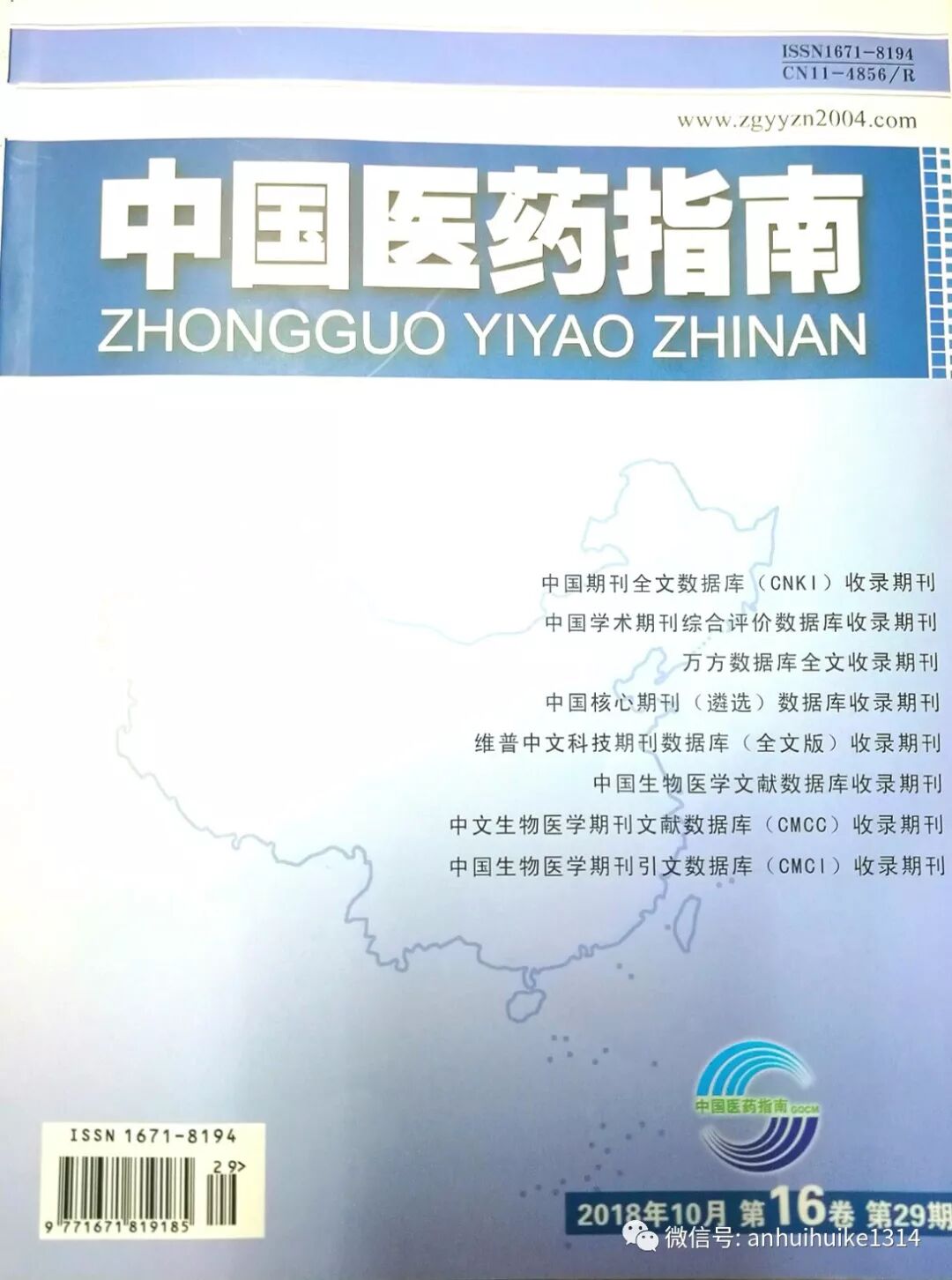珍保康疗效怎么样珍保康在前列腺炎治疗中的临床效果观察_https://www.jmylbn.com_新闻资讯_第2张