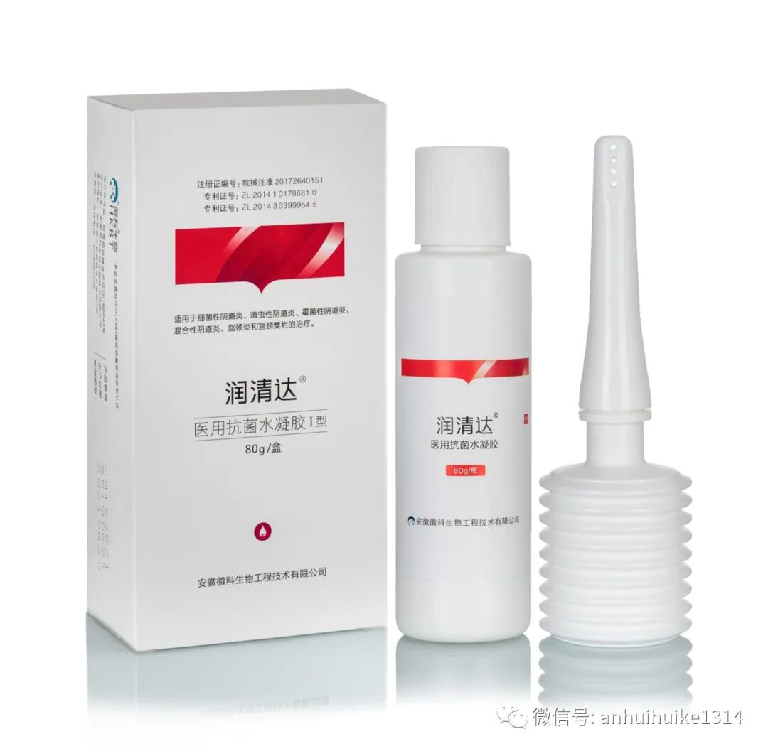 医用凝胶敷料怎么样润清达医用生物水凝胶敷料应用于细菌性阴道病的研究_https://www.jmylbn.com_新闻资讯_第4张