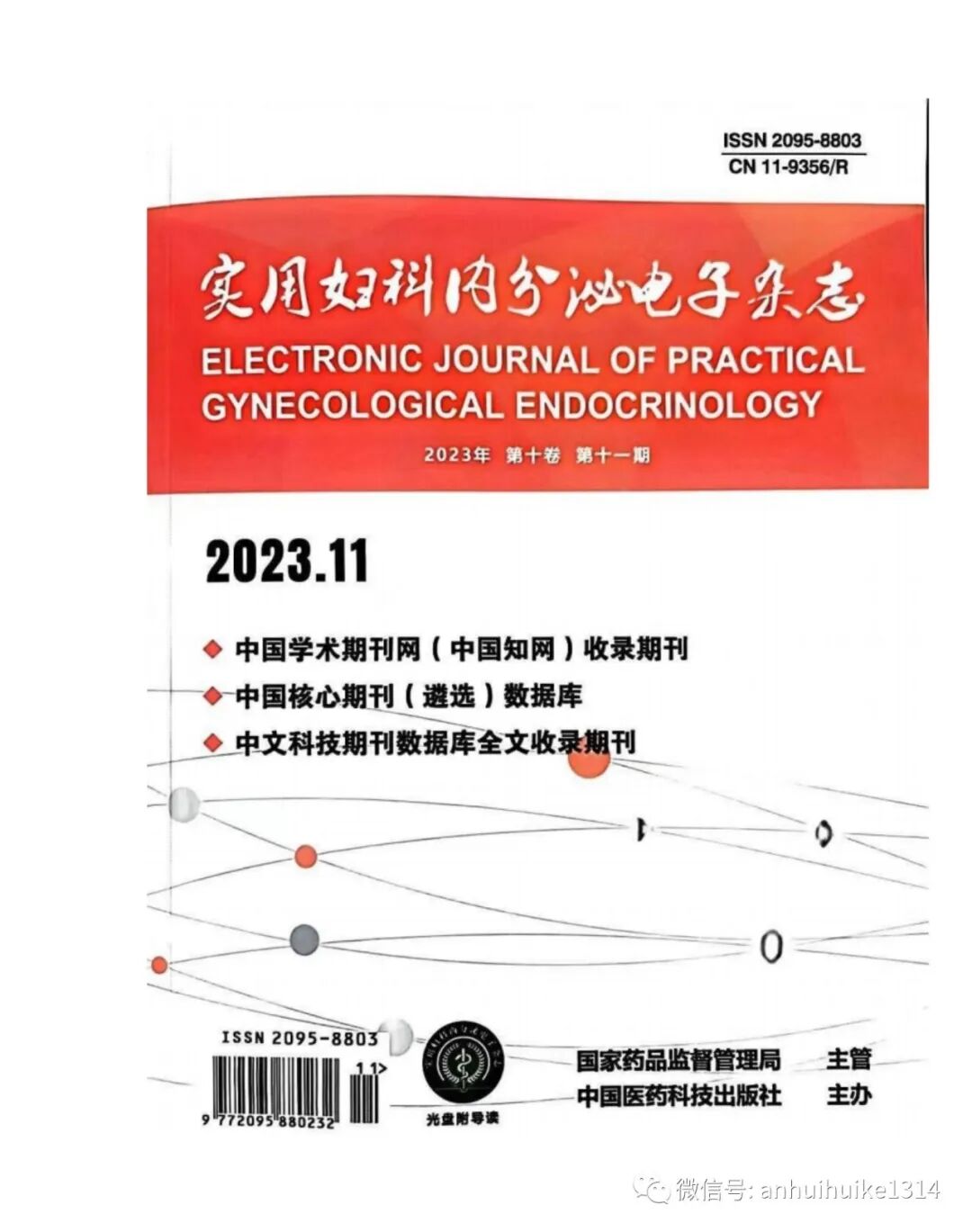 医用凝胶敷料怎么样润清达医用生物水凝胶敷料应用于细菌性阴道病的研究_https://www.jmylbn.com_新闻资讯_第2张