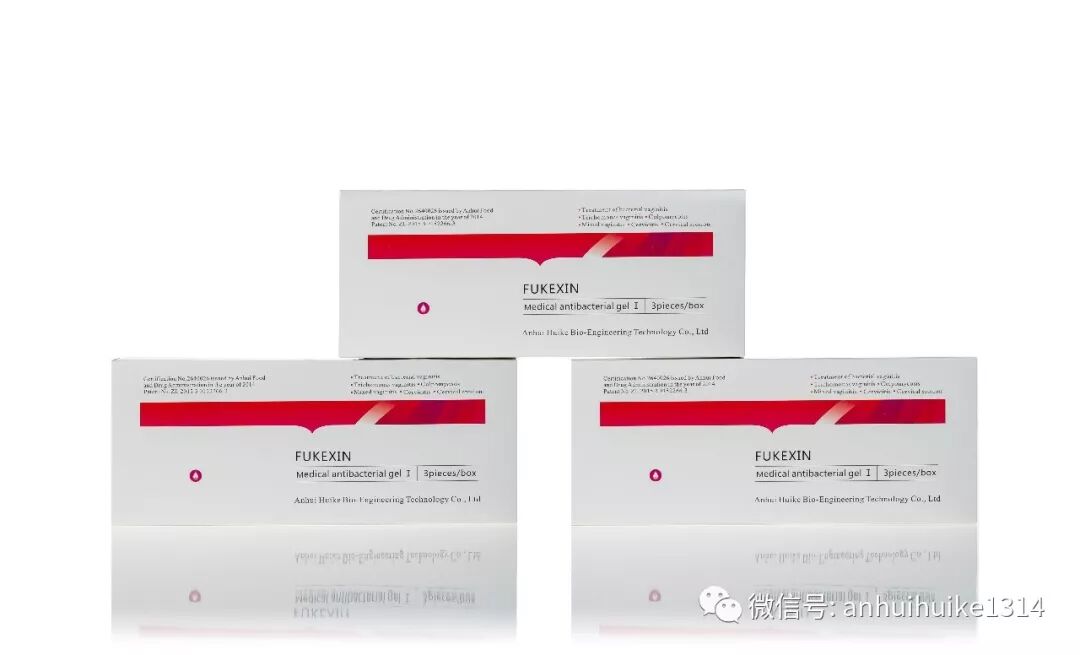 妇可馨凝胶怎么用妇可馨—医用抗菌凝胶Ⅰ型（妇炎用凝胶）_https://www.jmylbn.com_新闻资讯_第3张