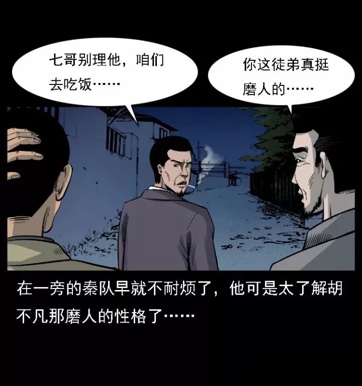 通靈警犬黑將軍威震八方【上】 靈異 第10張