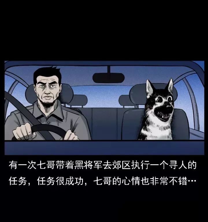 通靈警犬黑將軍威震八方【上】 靈異 第19張