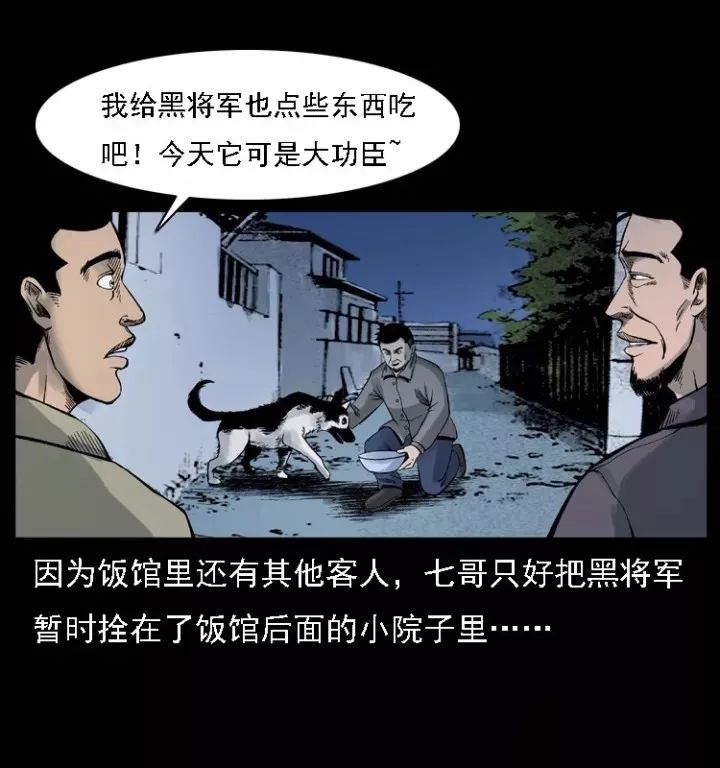 通靈警犬黑將軍威震八方【上】 靈異 第2張