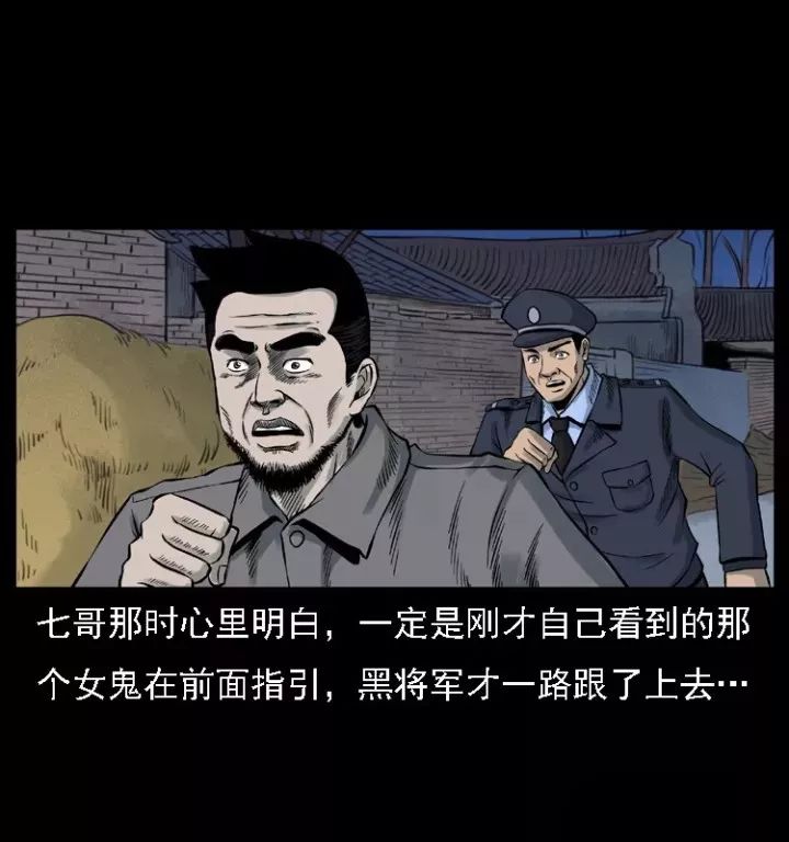 通靈警犬黑將軍威震八方【下】 靈異 第16張