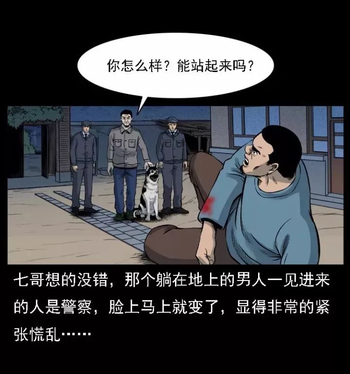 通靈警犬黑將軍威震八方【下】 靈異 第26張