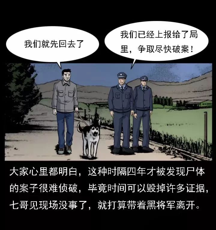 通靈警犬黑將軍威震八方【下】 靈異 第6張