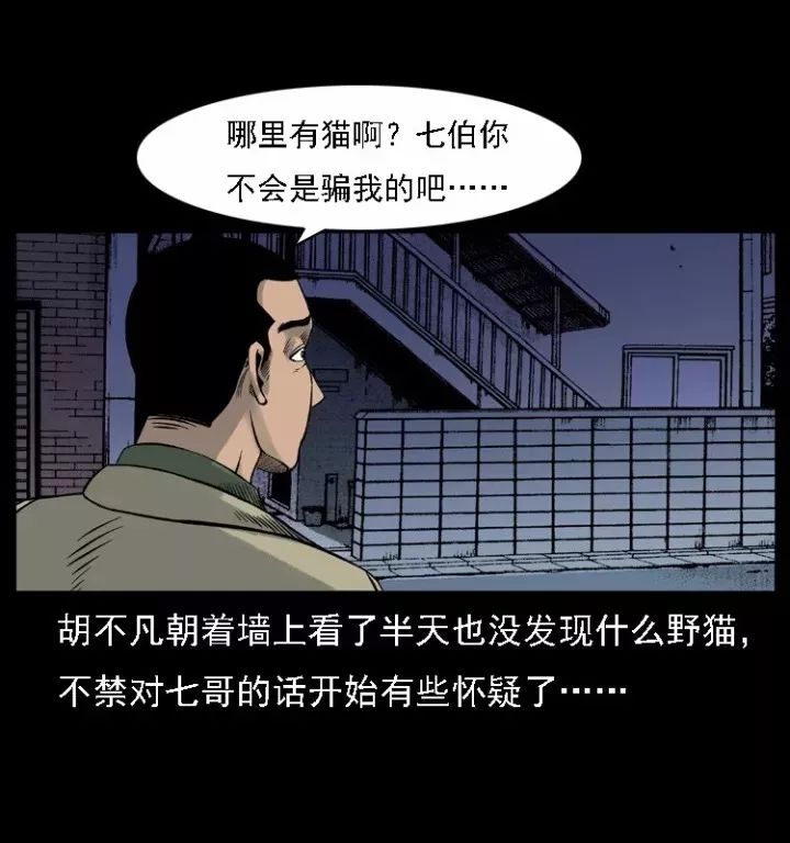 通靈警犬黑將軍威震八方【上】 靈異 第7張