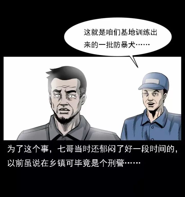 通靈警犬黑將軍威震八方【上】 靈異 第15張