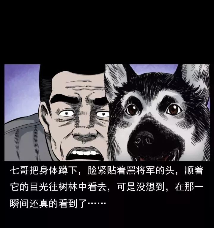 通靈警犬黑將軍威震八方【上】 靈異 第31張