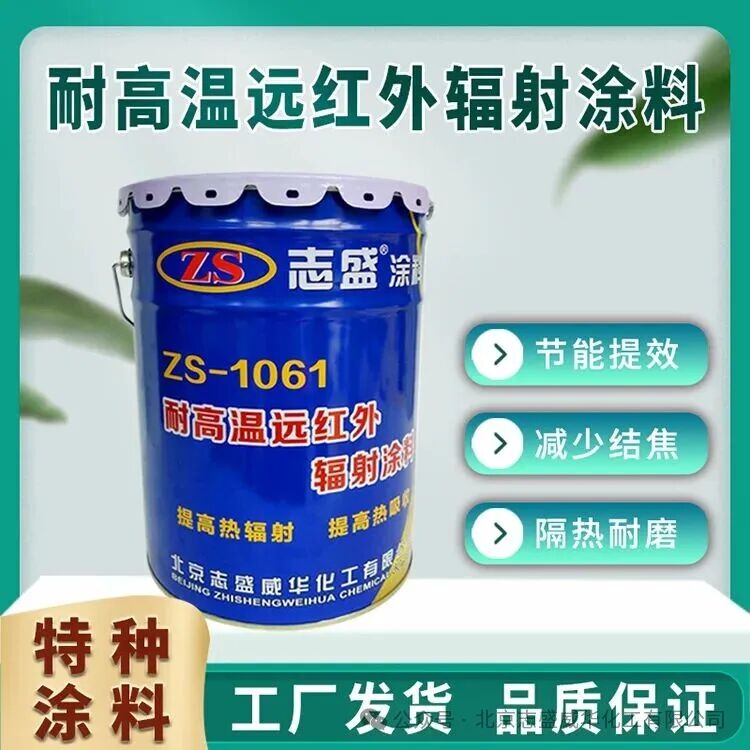裂解炉炉管喷涂高温红外辐射节能涂料