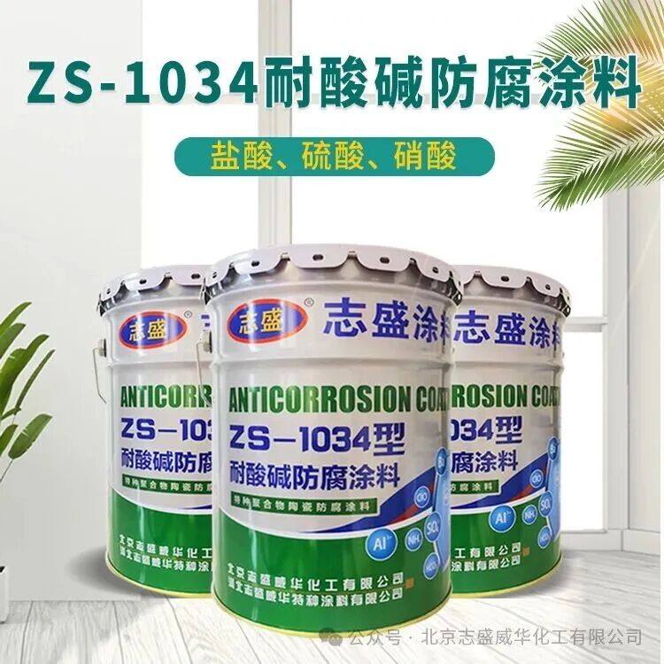 鋼廠GGH（煙氣換熱器）煙氣露點酸防腐涂料