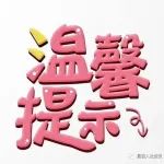 警惕！毕业生八大求职“陷阱”，避“坑”指南速看→