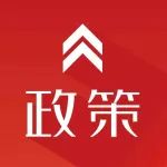 “扩、促、兜”综合施策，稳就业打出政策“组合拳”！一图看懂