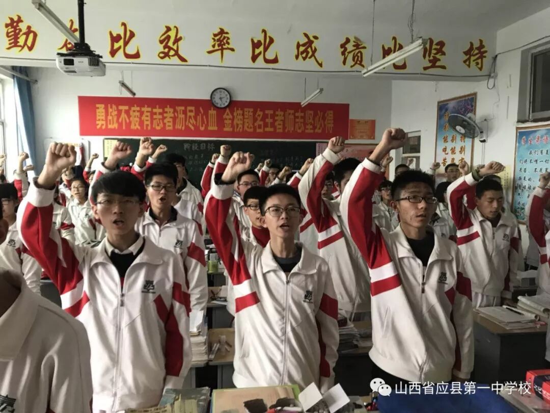 应县一中门户网站