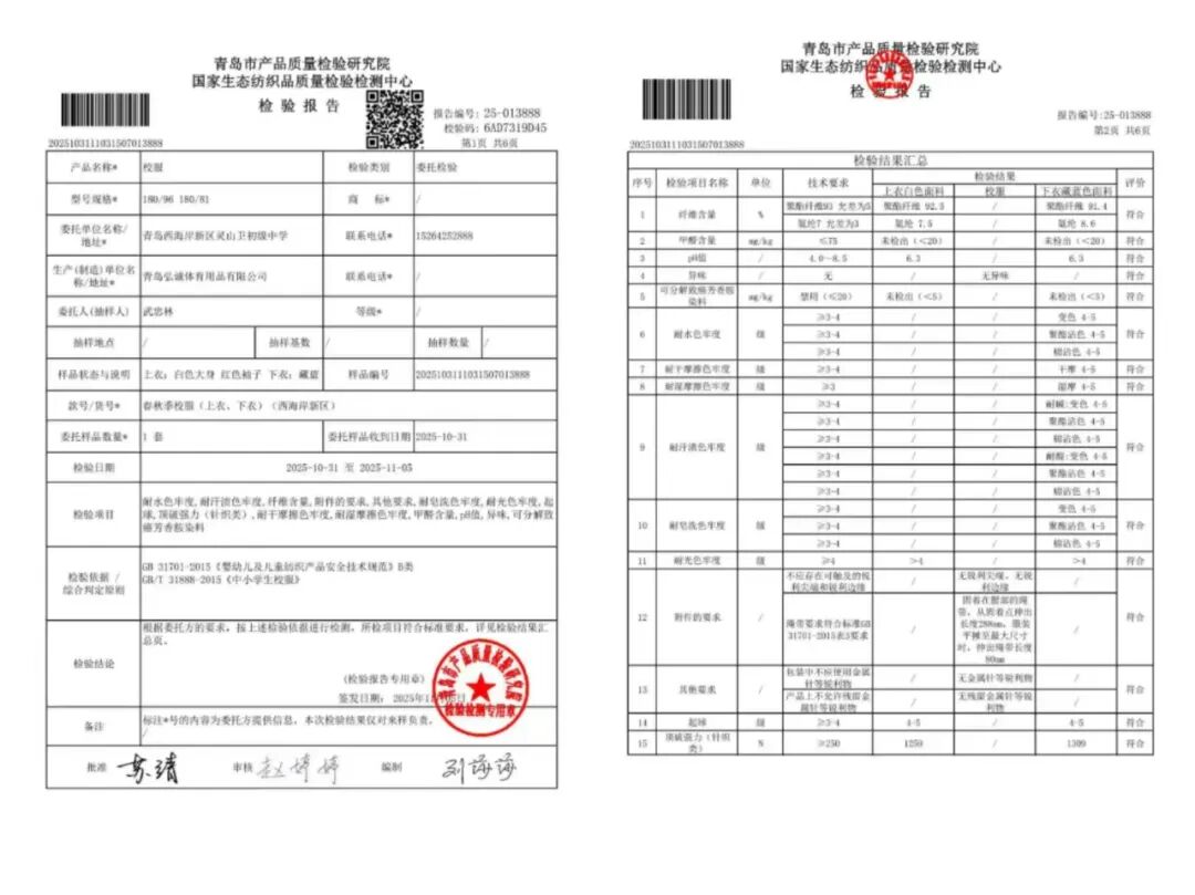 640_wx_fmt_jpeg_from_appmsg 5