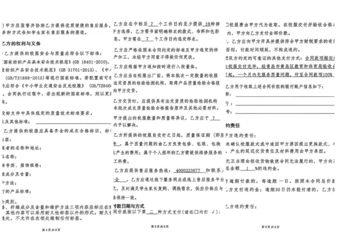 640_wx_fmt_jpeg_from_appmsg 10